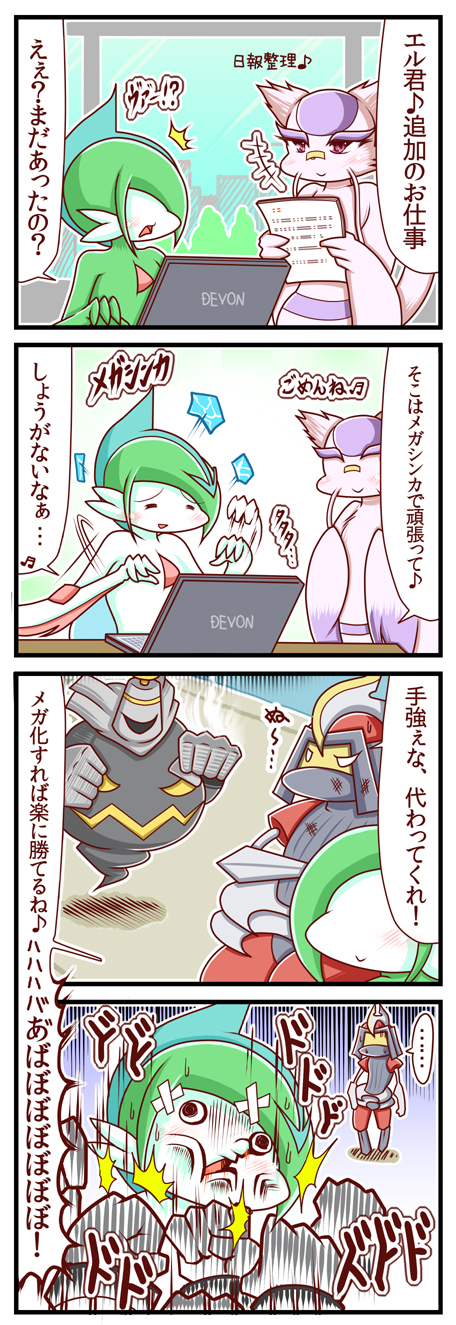 gallade, bisharp, dusknoir, mienshao, and mega gallade (pokemon) drawn by sougetsu_(yosinoya35)