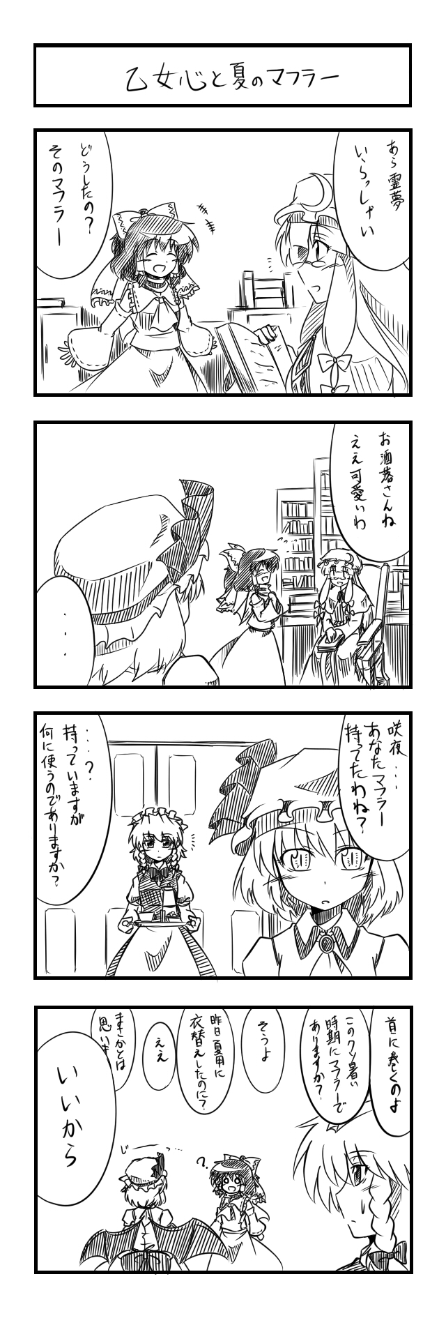 hakurei reimu, remilia scarlet, izayoi sakuya, and patchouli knowledge (touhou) drawn by sora_no_amagumo