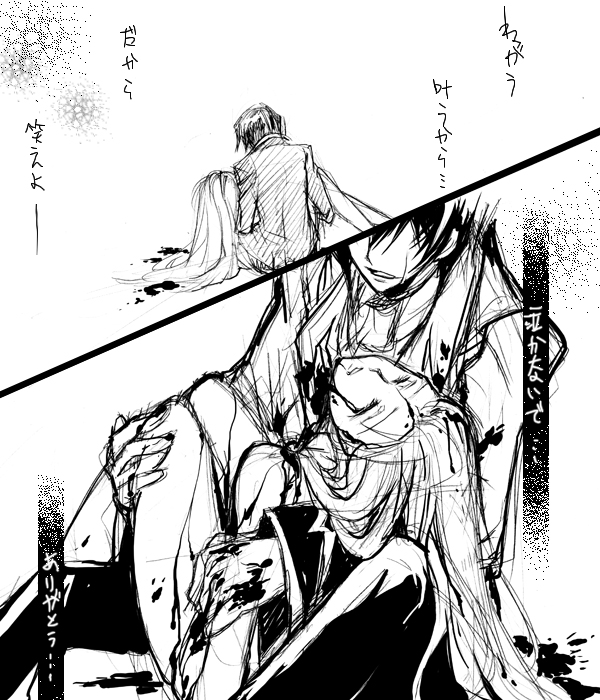 c.c. and lelouch vi britannia (code geass) drawn by creayus