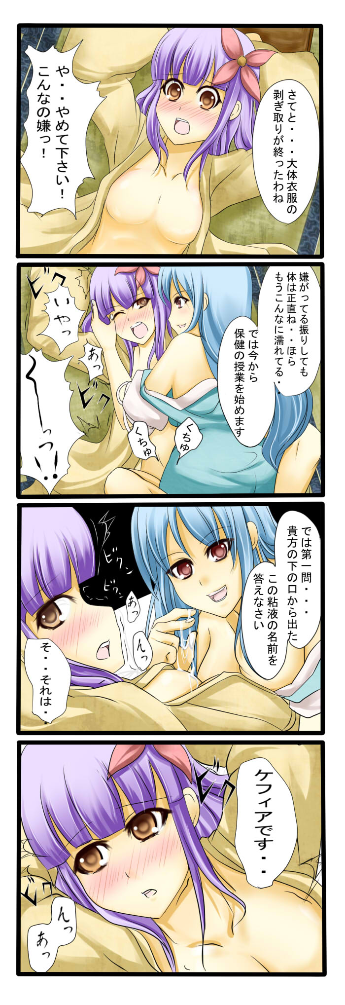 kamishirasawa keine and hieda no akyuu (touhou) drawn by tenko_(gintenko)