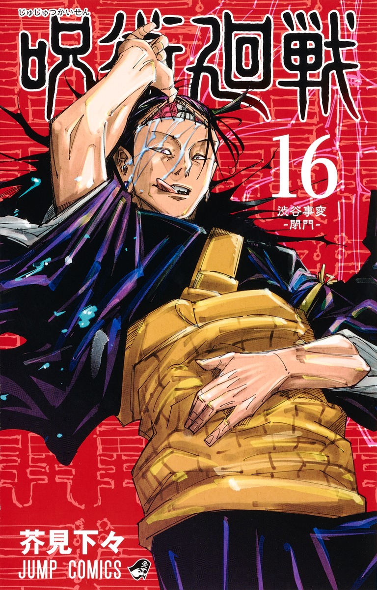 getou suguru and kenjaku (jujutsu kaisen and 1 more) drawn by akutami_gege