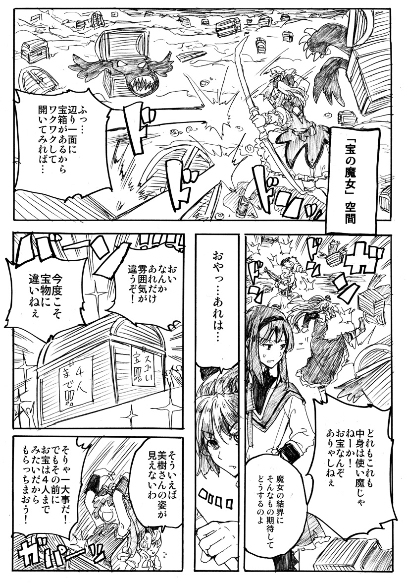 akemi homura, kaname madoka, sakura kyoko, and tomoe mami (mahou shoujo madoka magica) drawn by bonkara_(sokuseki_maou)