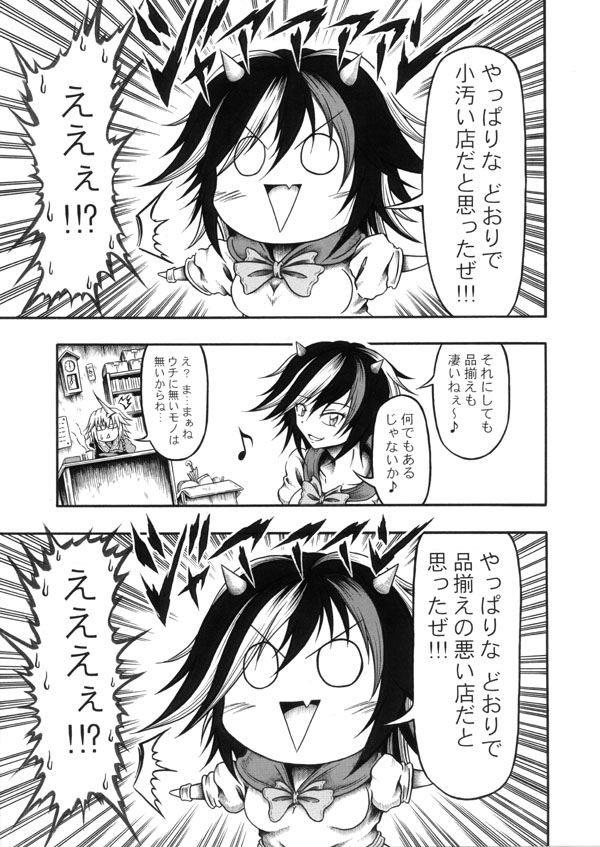 morichika rinnosuke and kijin seija (touhou) drawn by hidefu_kitayan