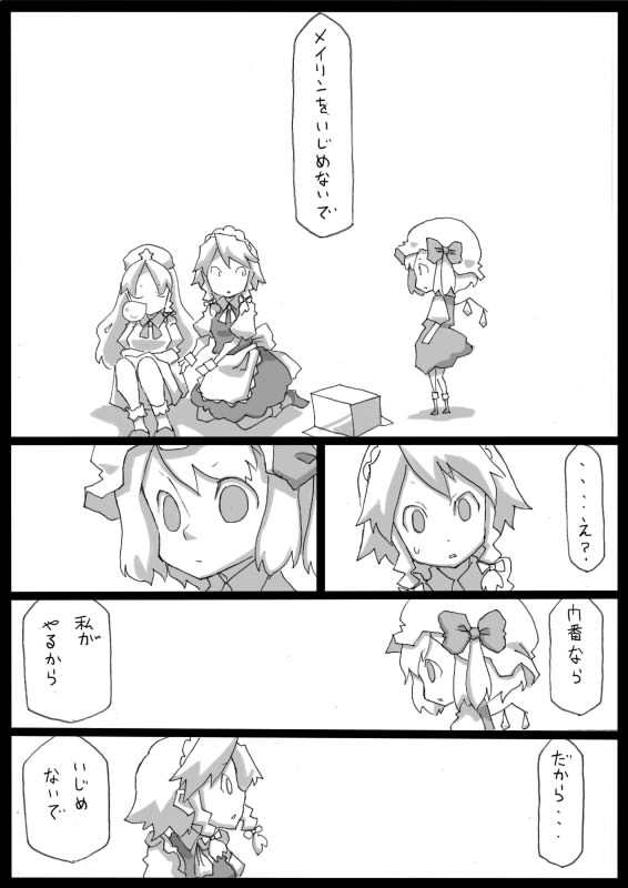 flandre scarlet, izayoi sakuya, and hong meiling (touhou) drawn by uni_mate