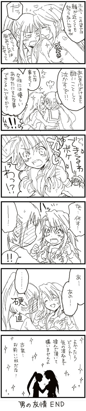 kyon, kyonko, and koizumi itsuki (suzumiya haruhi no yuuutsu) drawn by doku_ta_pepperko