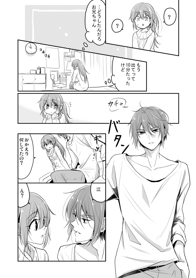 matsuoka rin and matsuoka gou (free!) drawn by watawata_(wtaawata)