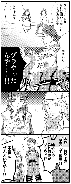 yoshino chidori, shirato jin, and sakaki takaya (persona and 1 more)