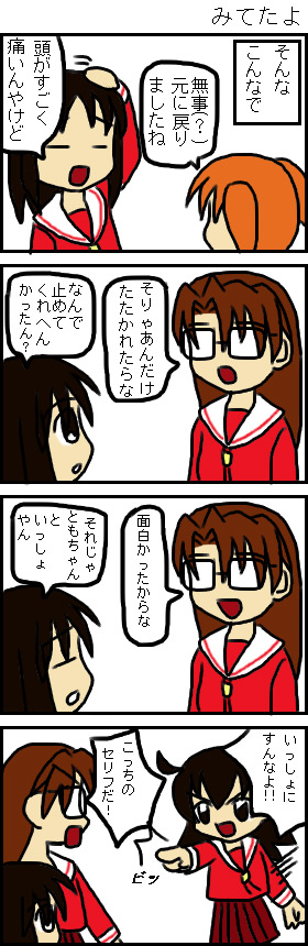 kasuga ayumu, mihama chiyo, takino tomo, and mizuhara koyomi (azumanga daioh)