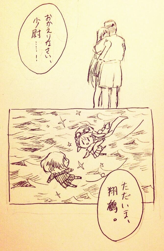 shoukaku, fairy, reppuu, hinaki eiji, and type 0 fighter model 62 fairy (kantai collection) drawn by shigemitsu_jun