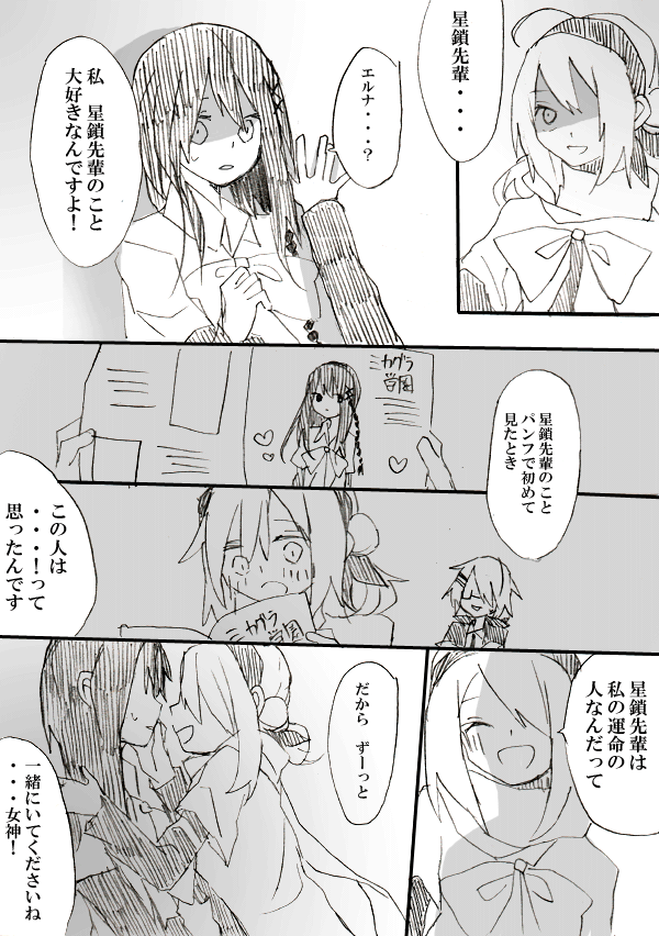 ichinomiya eruna and mikagura seisa (mikagura gakuen kumikyoku) drawn by choko_donburi