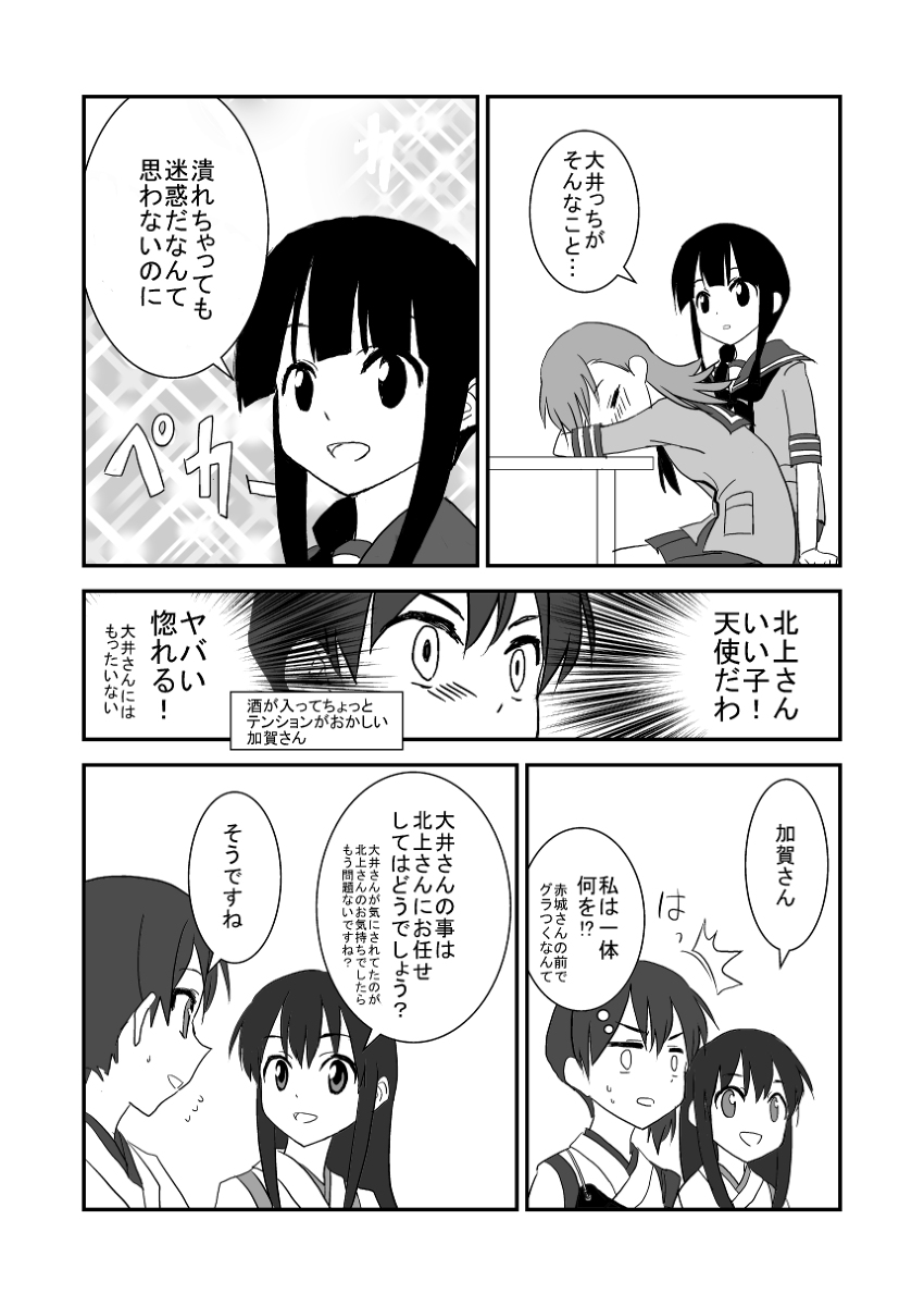 kaga, akagi, kitakami, and ooi (kantai collection) drawn by nattsu_(ririko0923)