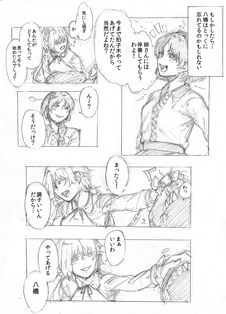 tsukumo benben and tsukumo yatsuhashi (touhou) drawn by woominwoomin5