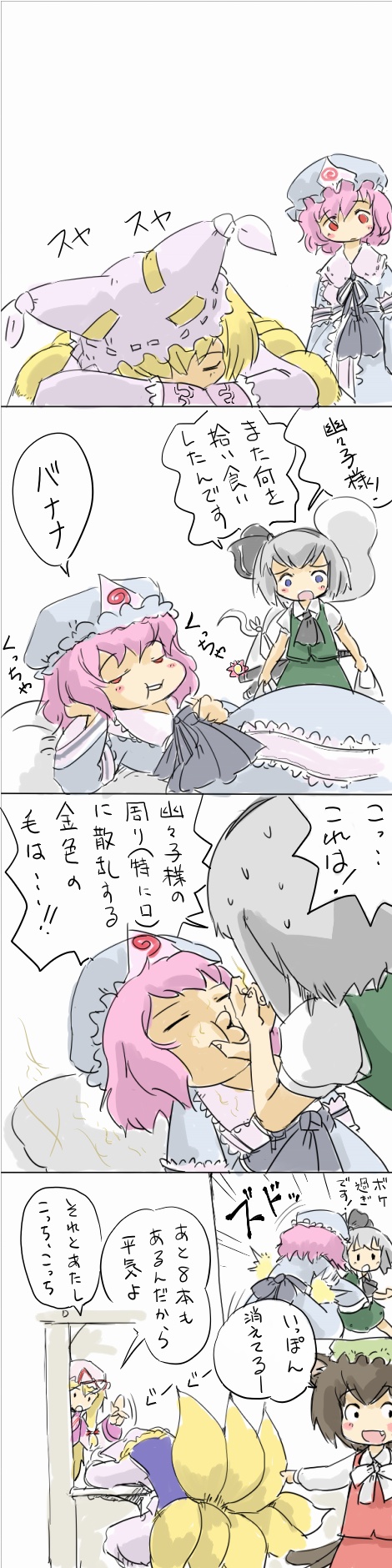konpaku youmu, yakumo yukari, saigyouji yuyuko, yakumo ran, and chen (touhou) drawn by ohyo