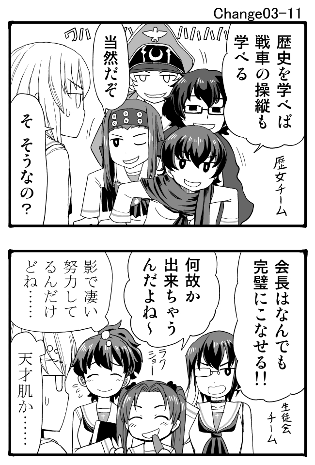 itsumi erika, kadotani anzu, kawashima momo, koyama yuzu, erwin, and 3 more (girls und panzer and 1 more) drawn by sutahiro_(donta)