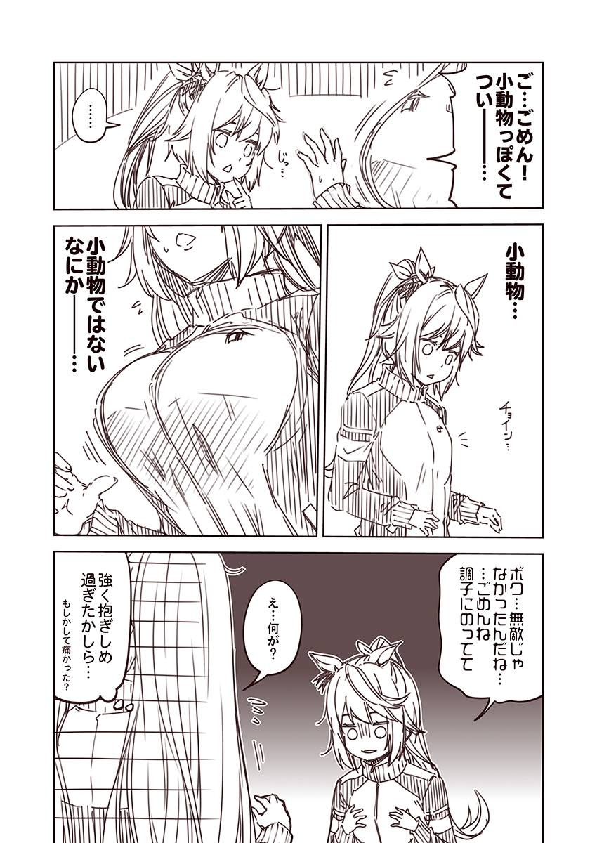 daiwa scarlet and tokai teio (umamusume) drawn by kouji_(campus_life)