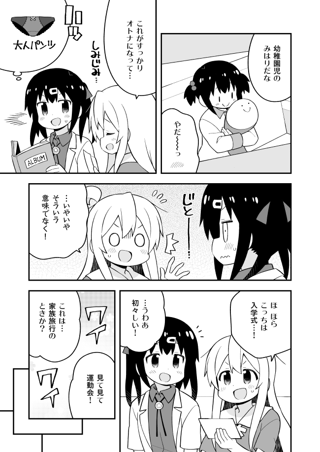 oyama mahiro and oyama mihari (onii-chan wa oshimai!) drawn by nekotoufu