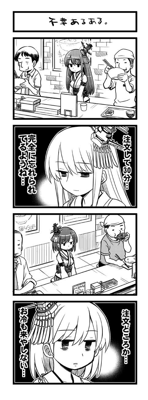 yamashiro and fusou (kantai collection) drawn by kurogane_gin