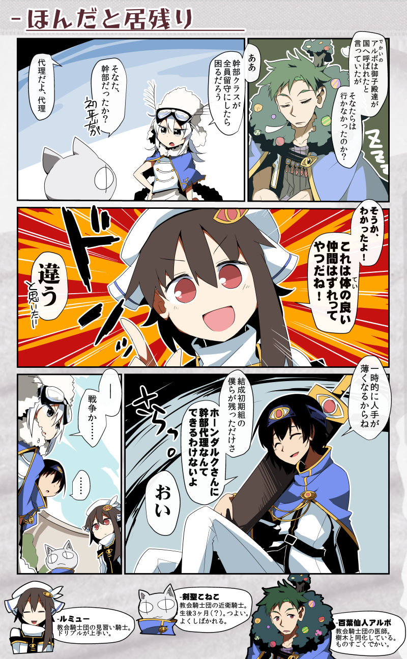 honedark c. luktorf, aruni, marcio albo, lemieux l=type, and koneko (pixiv fantasia and 1 more) drawn by taniya_raku