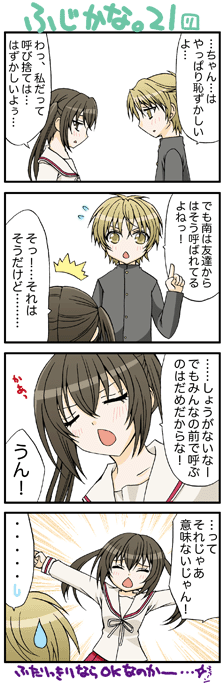 minami kana and fujioka (minami-ke) drawn by yuubararin