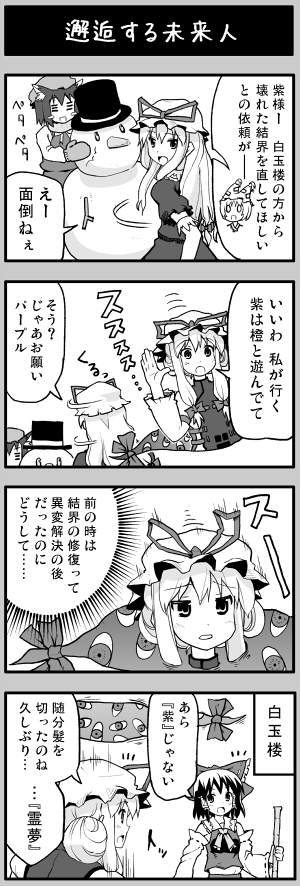 hakurei reimu, yakumo yukari, yakumo ran, and chen (touhou) drawn by boshi_(a-ieba)