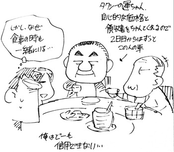 yue and inoue jun'ichi (original) drawn by keuma