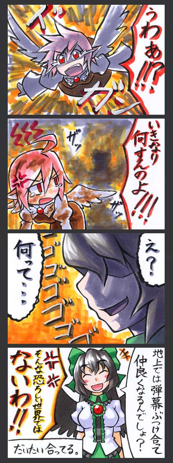 reiuji utsuho and mystia lorelei (touhou) drawn by kawachi_koorogi