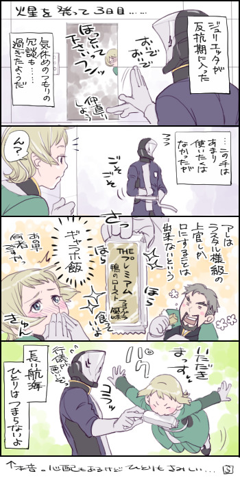 julietta juris, vidar, and rustal elion (gundam and 1 more) drawn by rakusuke