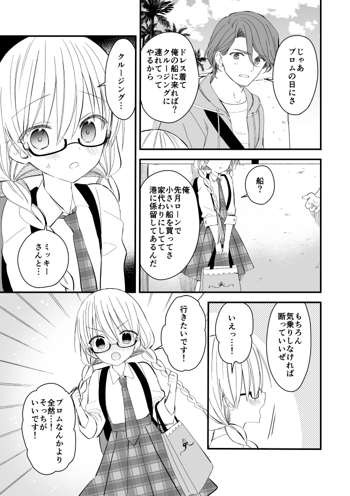lala tramont and mickey krog (original) drawn by yuuki_rika
