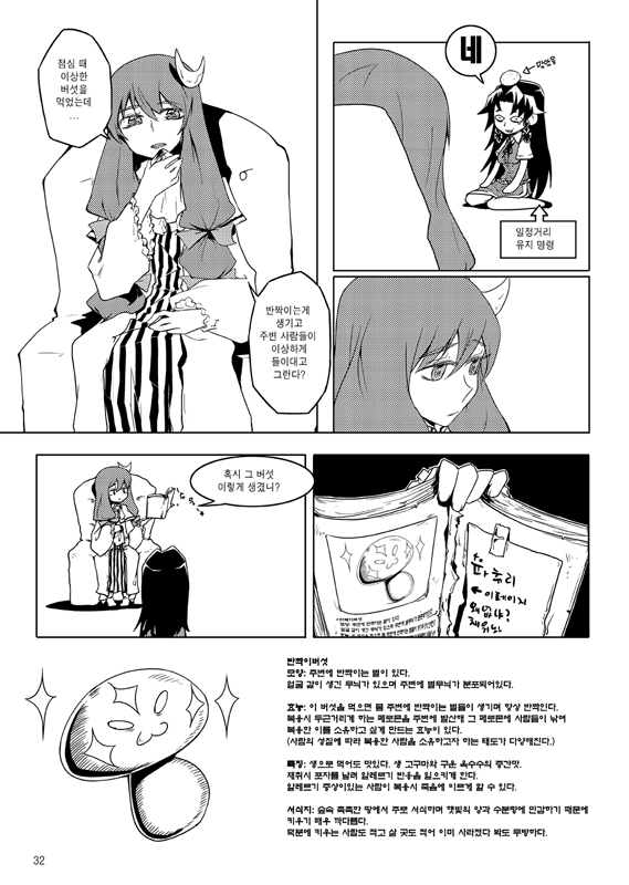 patchouli knowledge and hong meiling (touhou) drawn by tima