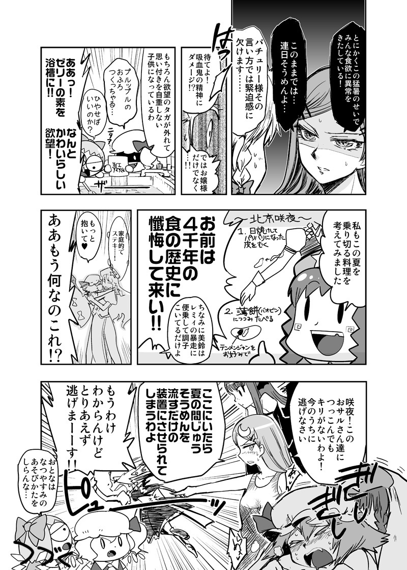 remilia scarlet, flandre scarlet, izayoi sakuya, cirno, patchouli knowledge, and 2 more (touhou) drawn by minato_hitori