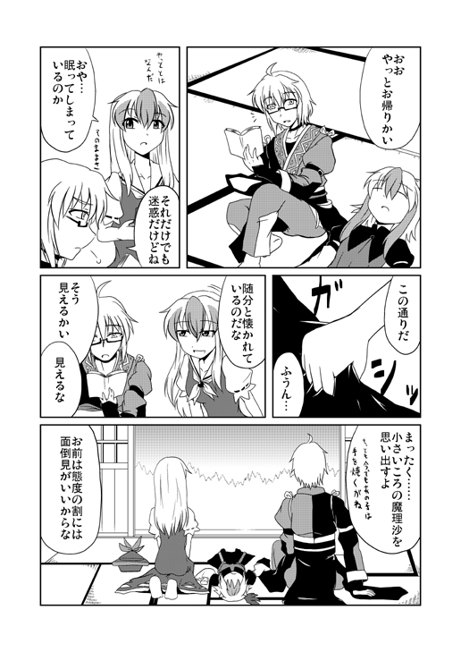 kamishirasawa keine, morichika rinnosuke, and tokiko (touhou) drawn by tsukimi_(ryouiki_ridatsu)
