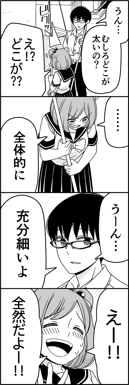 nashimoto yukari and sonobe kazuya (tsurezure children) drawn by wakabayashi_toshiya