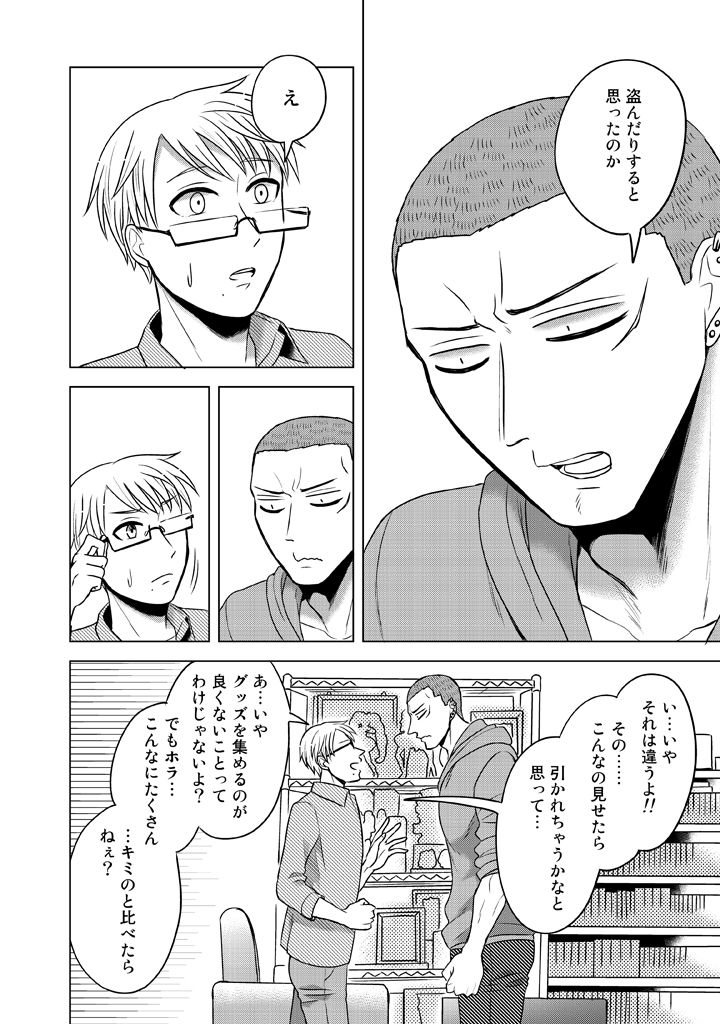 ooiwa wataru and uchino kazuhisa (super heroine boy) drawn by parari_(parari000)