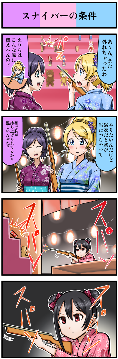 tojo nozomi, yazawa nico, and ayase eli (love live! and 1 more) drawn by aiai_(okiraku_rough_nisshi)