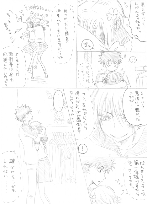 misaka mikoto, shirai kuroko, kamijou touma, accelerator, and suzushina yuriko (toaru majutsu no index) drawn by mitsugetsu