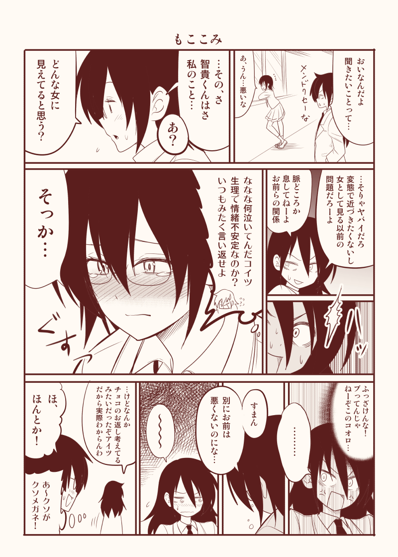kuroki tomoko and komiyama kotomi (watashi ga motenai no wa dou kangaetemo omaera ga warui!) drawn by satou_yuuki