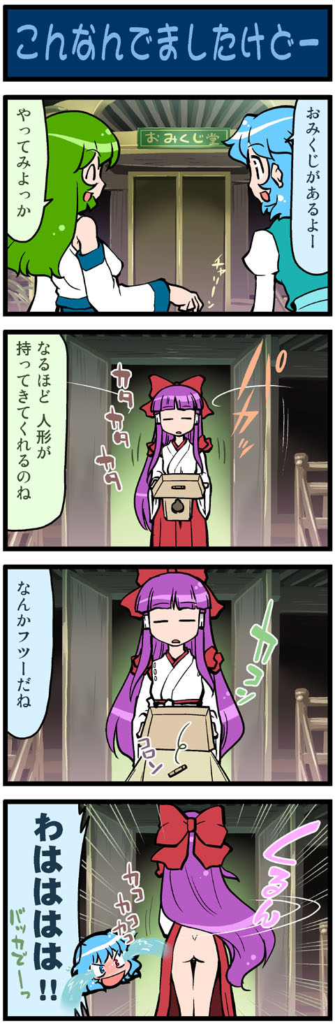 hakurei reimu, kochiya sanae, and tatara kogasa (touhou and 1 more) drawn by mizuki_hitoshi
