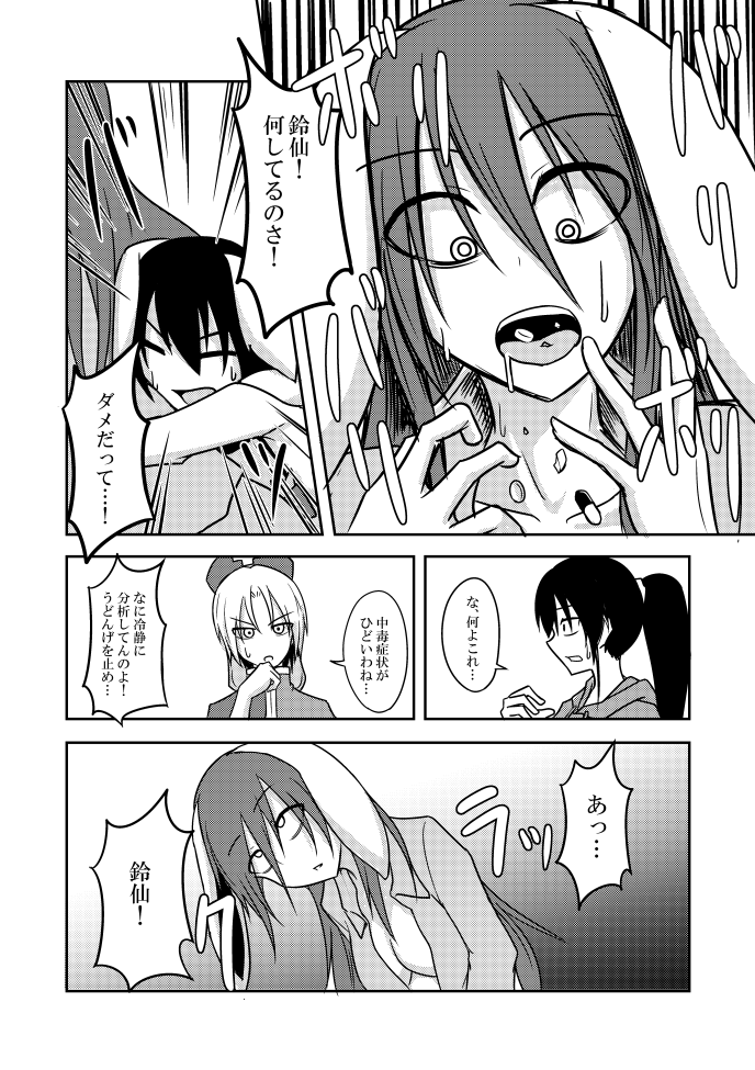 reisen udongein inaba, houraisan kaguya, inaba tewi, and yagokoro eirin (touhou) drawn by kuroba_rapid