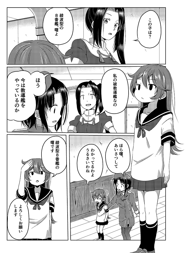 akebono, takao, and nachi (kantai collection) drawn by shino_(ponjiyuusu)