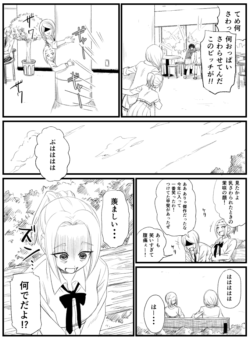 yoshida masaki, komiyama kotomi, anna, and rena (watashi ga motenai no wa dou kangaetemo omaera ga warui!) drawn by ruo_(tariki_hongan)