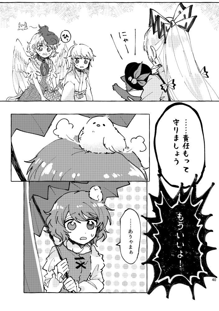 fujiwara no mokou, tatara kogasa, kamishirasawa keine, hinanawi tenshi, and niwatari kutaka (touhou) drawn by itomugi-kun
