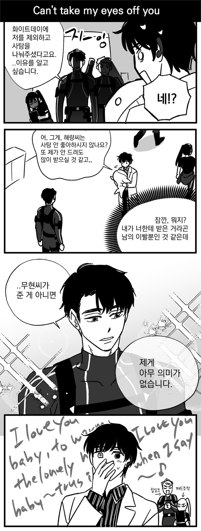 park moo-hyun, jihyeok seo, shin hae-ryang, and baek ae-young (eoduun badaui deungbul-i doeeo) drawn by moonmunsea