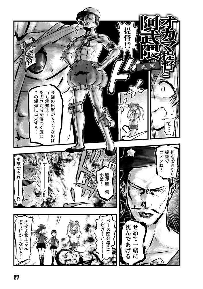 admiral, kitakami, ooi, and abukuma (kantai collection) drawn by choufu_shimin