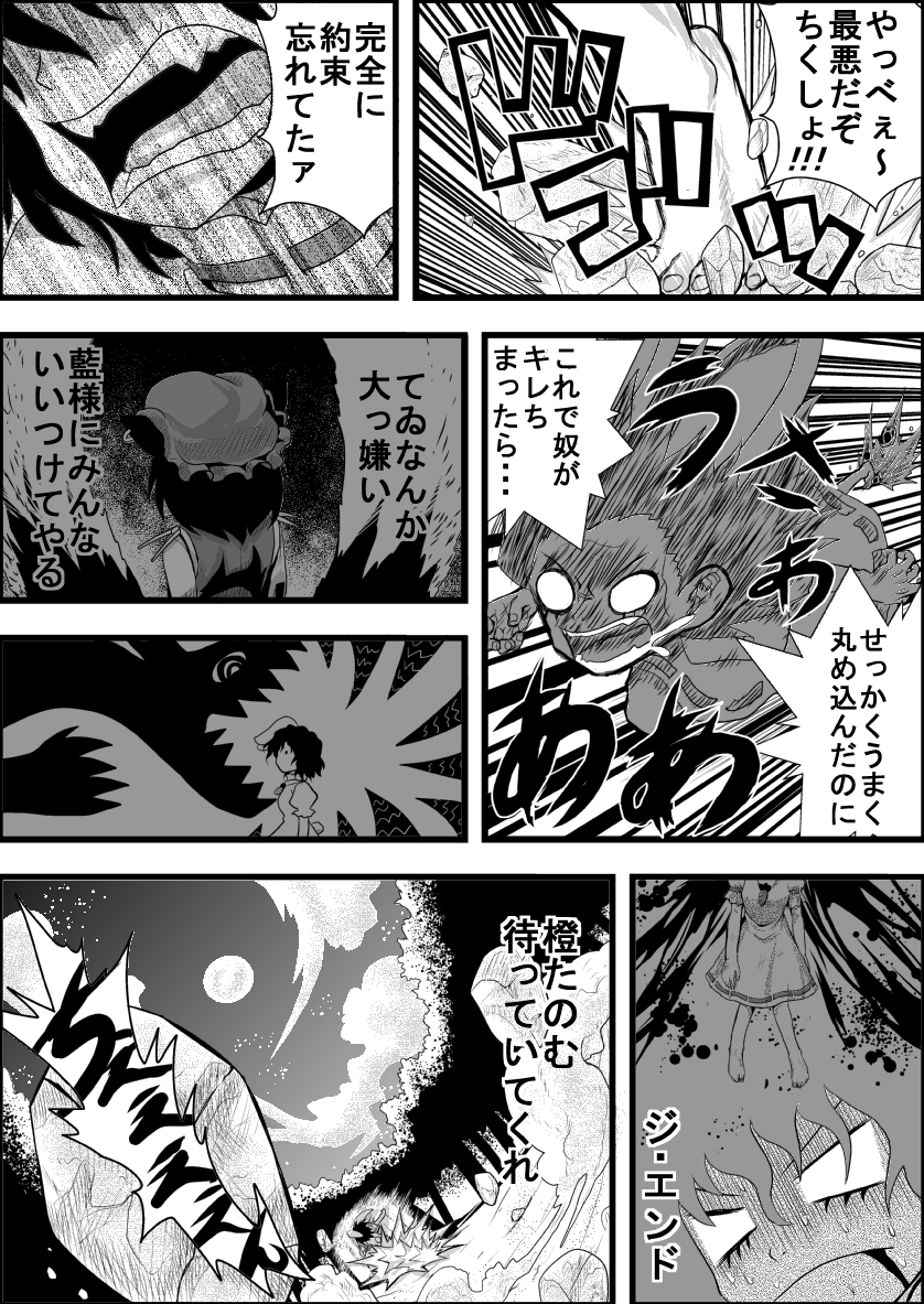 chen and inaba tewi (touhou and 1 more) drawn by niiko_(gonnzou)