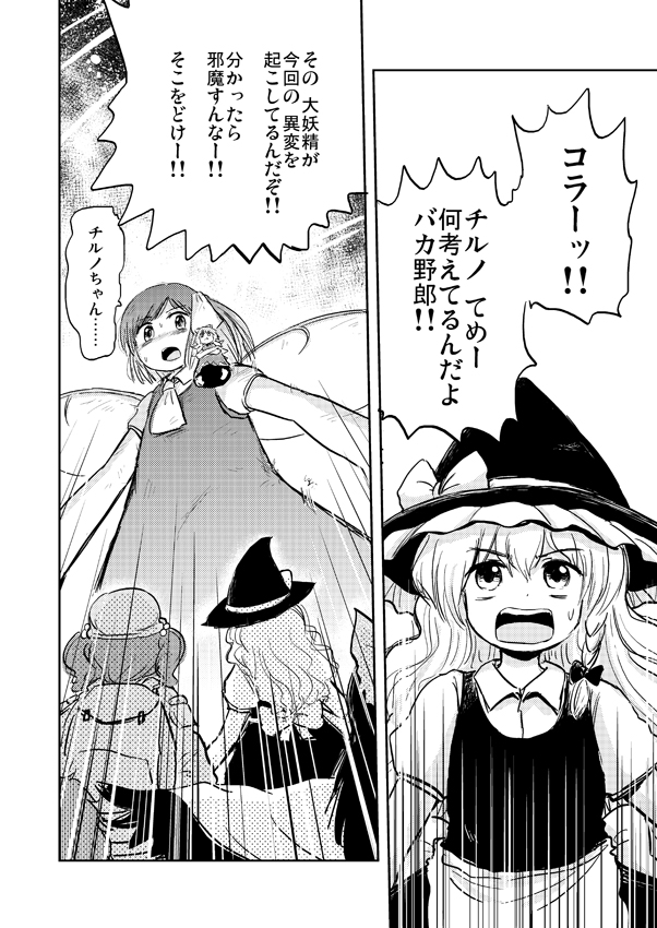 kirisame marisa, cirno, reiuji utsuho, kawashiro nitori, and daiyousei (touhou) drawn by ikaasi