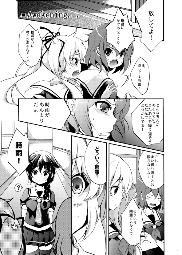 shigure, murasame, and shiratsuyu (kantai collection) drawn by gouda_nagi