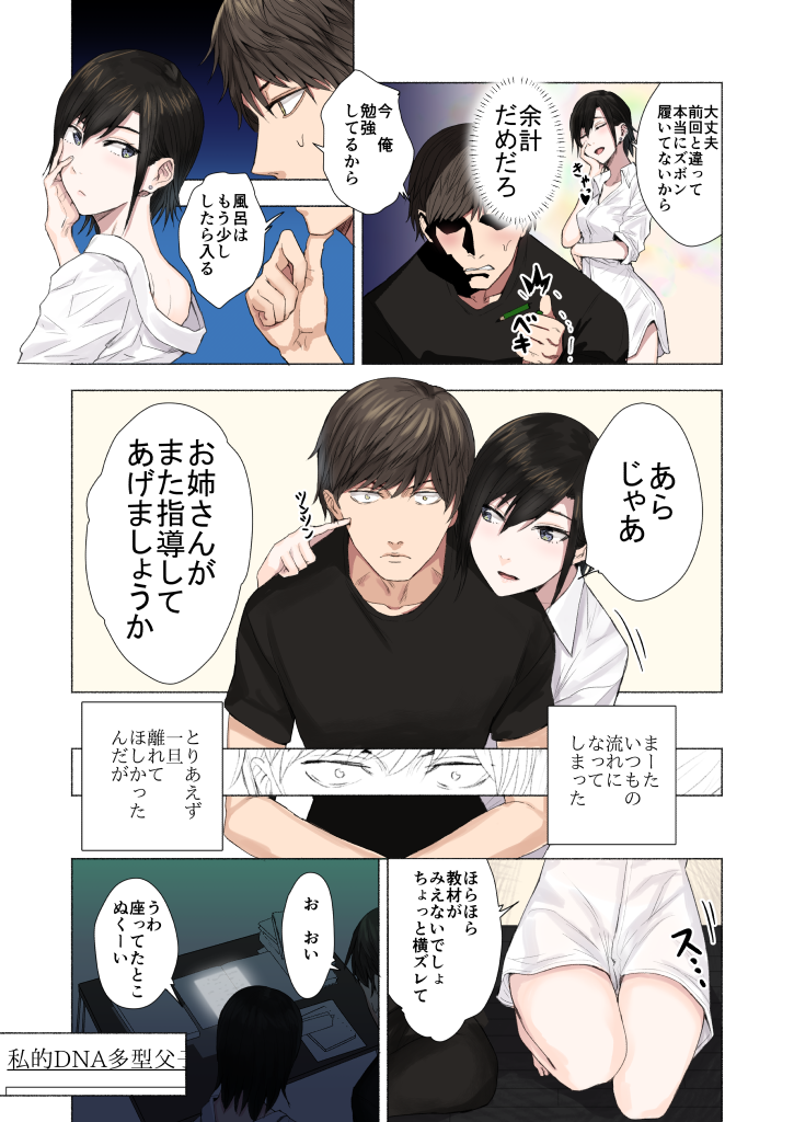 mejiro haruhiko and yoyohara tsukasa (original) drawn by ogros