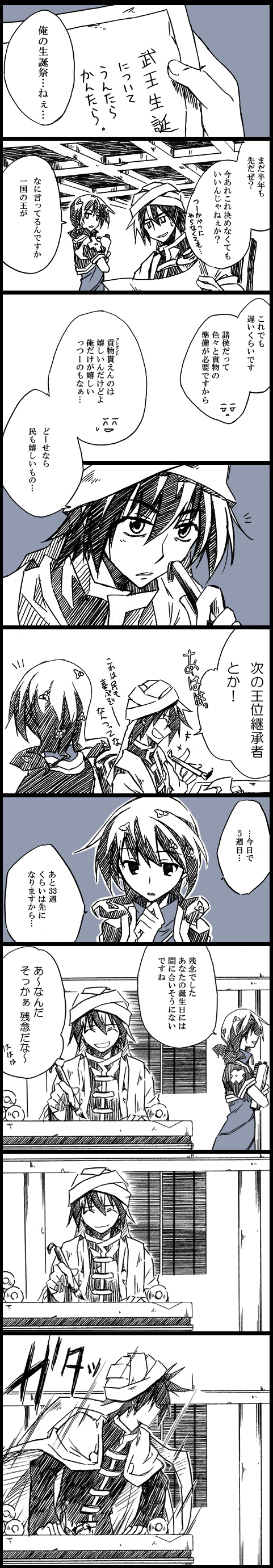 ki hatsu and yuukyou (houshin engi) drawn by katou_yoshie