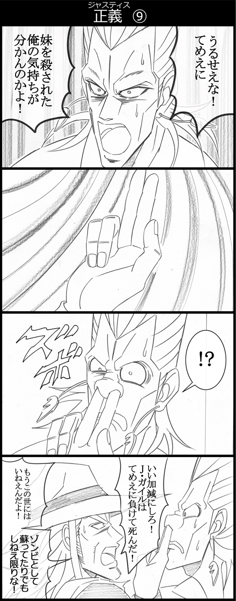 jean pierre polnareff and hol horse (jojo no kimyou na bouken and 1 more) drawn by utano