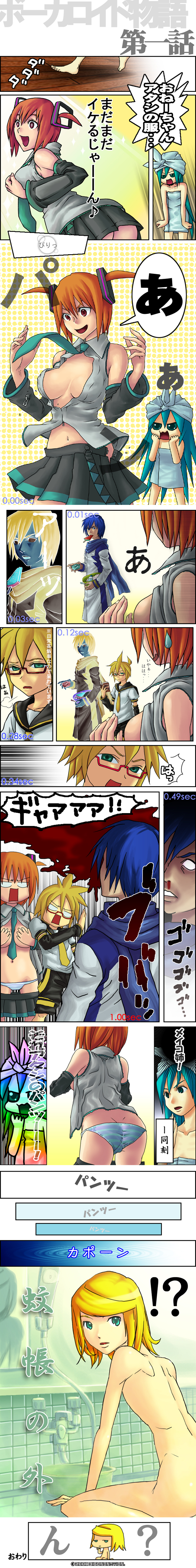 hatsune miku, kagamine rin, kagamine len, kaito, and meiko (vocaloid) drawn by raichi_(litchixlitchi)